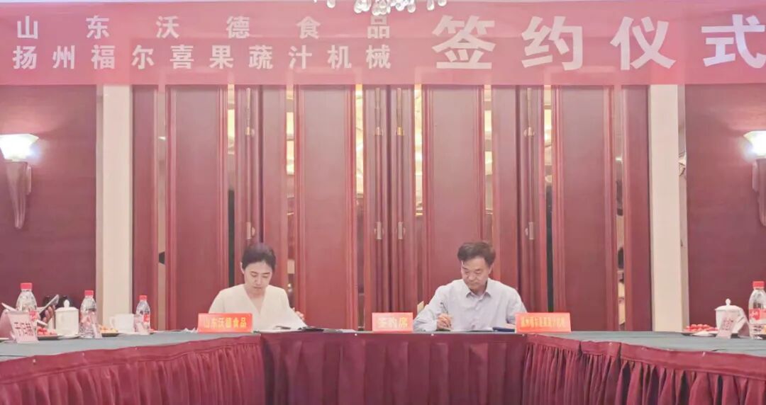 又签新单！山东沃德签约福尔喜多品种果蔬交钥匙产线