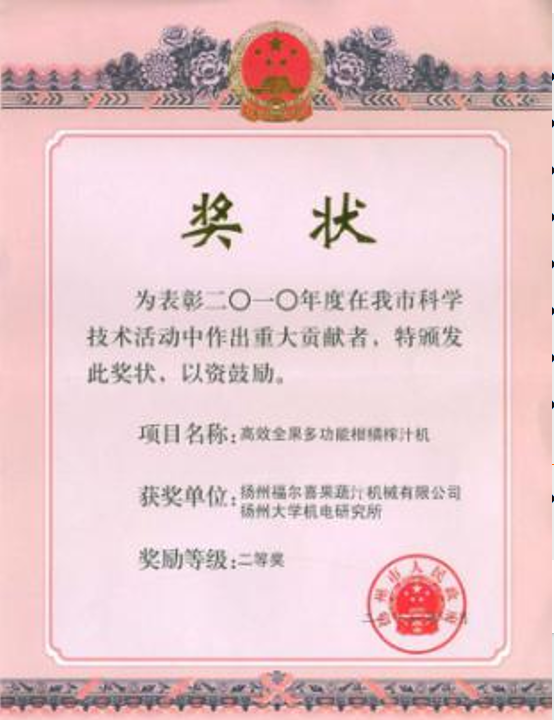 奖状