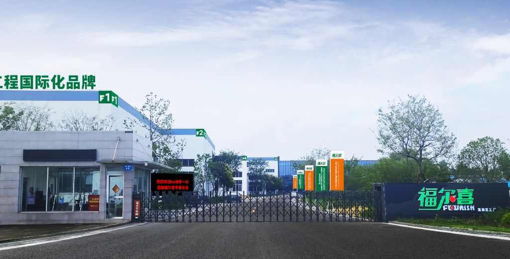 高新区工厂
