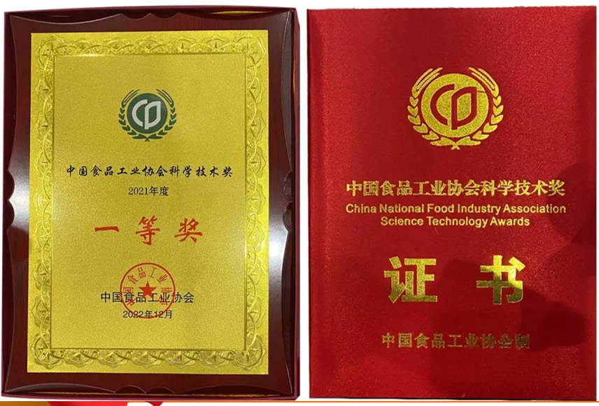 中国食品工业协会科学技术奖一等奖