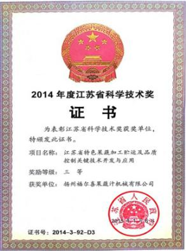 科技成长型企业