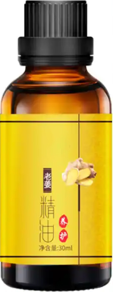 生姜油