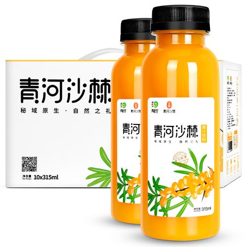 沙棘汁