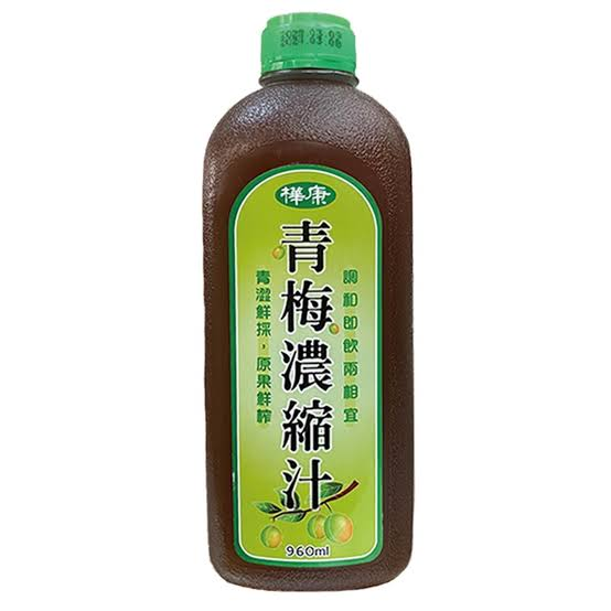 青梅汁
